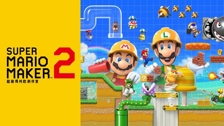 Super Mario Maker 2（超级马力欧创作家 2） Switch NSP/XCI 下载