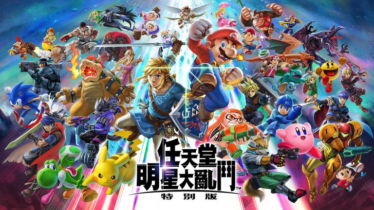 任天堂明星大乱斗 特别版 Switch NSP/XCI 下载