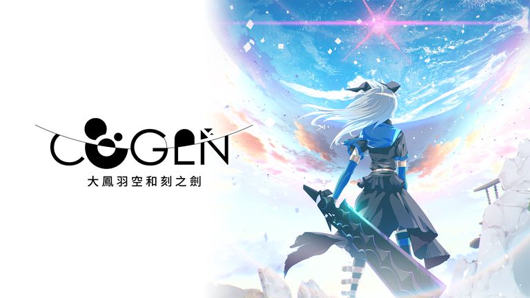 COGEN: 大凤羽空和刻之剑 Switch NSP/XCI 下载