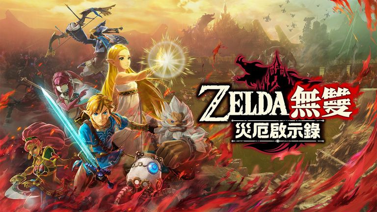 ZELDA无双 灾厄启示录 Switch NSP/XCI 下载